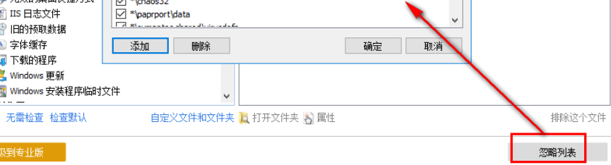 Glary磁盘清理程序 v5.0.1.225免费版