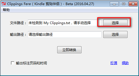 Clippings Fere(Kindle剪贴伴侣) v16.4.27免费版