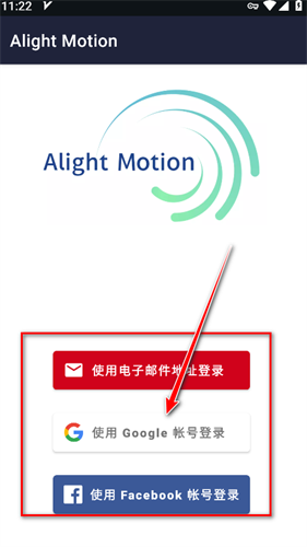 alightmotion