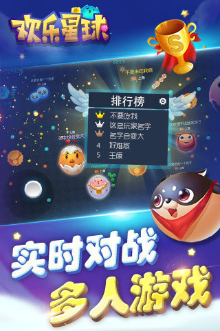 欢乐大星球v1.0
