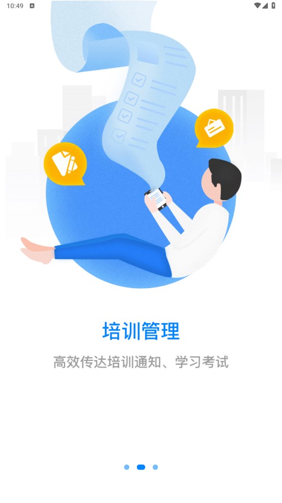 先之云平台app 5.16.3安卓版