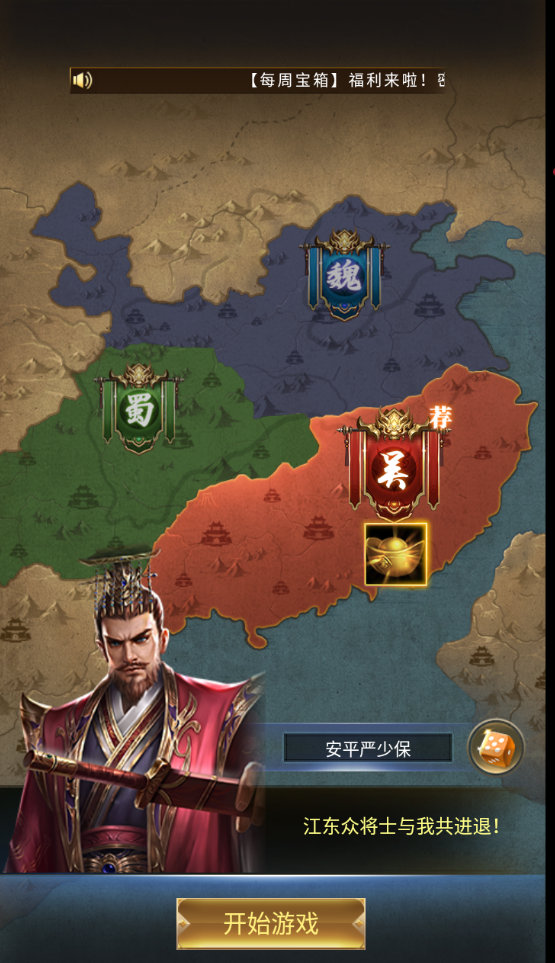 计谋三国单机版 7.0安卓版