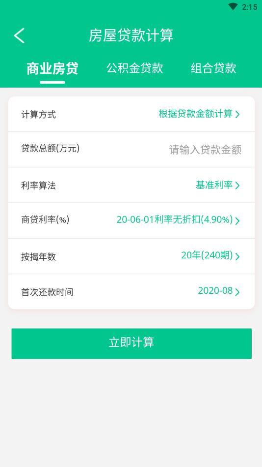 个税社保查询官方版 5.32安卓版