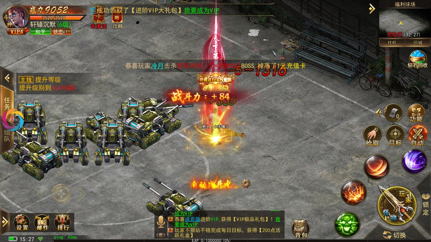 热血都市官方版 1.0.9安卓版