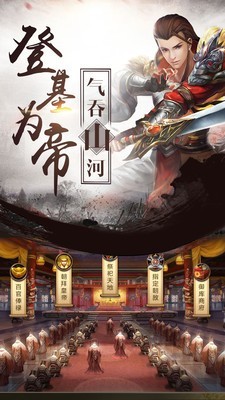乱舞江山官方版 20.342安卓版