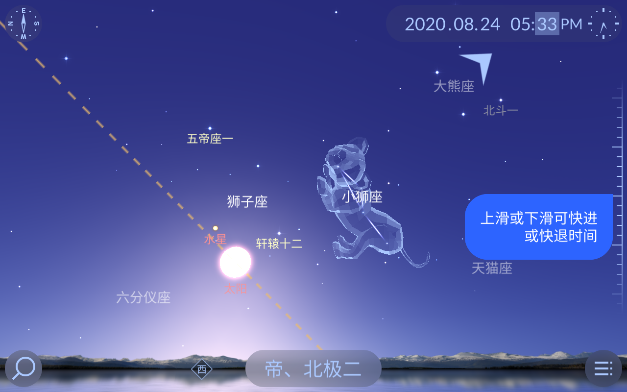 星空漫步2内购破解版(Star Walk 2) 2.12.4安卓版