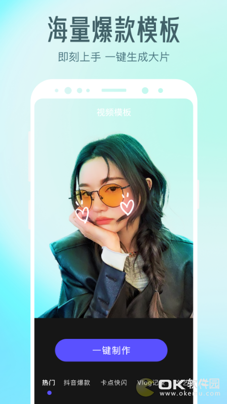 清爽视频编辑器免费版