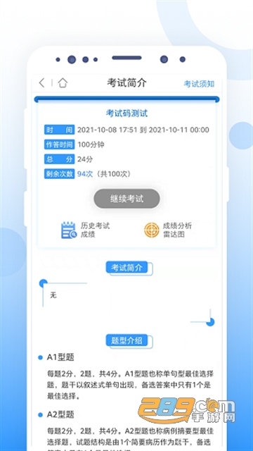 ccmtv云管家管理平台app最新版v1.0.0安卓版