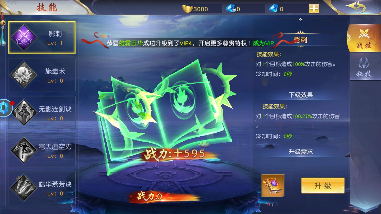 太初神域安卓版 1.0.0官方版