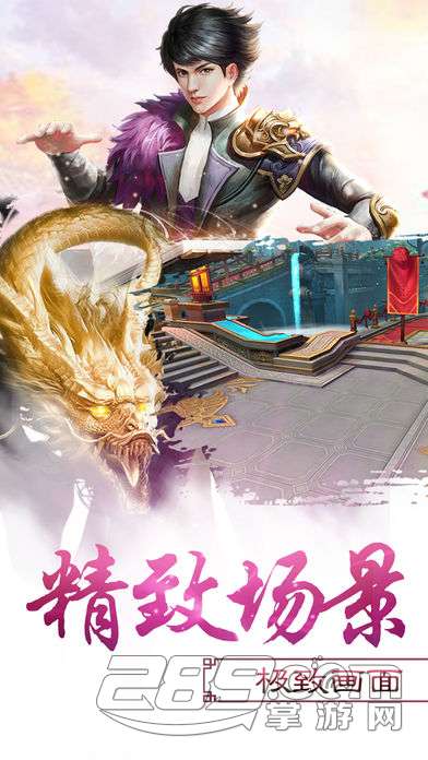 九州封神录手游官方版v1.0