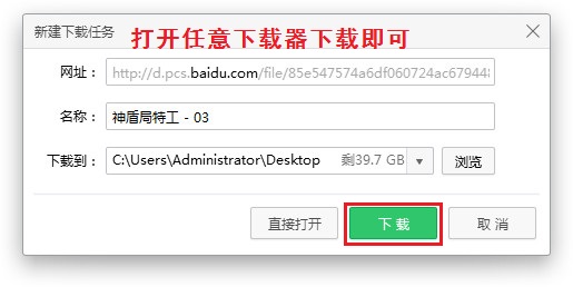 百度网盘提链器