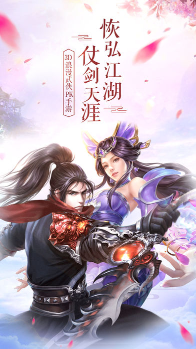 九州剑侠传v1.0