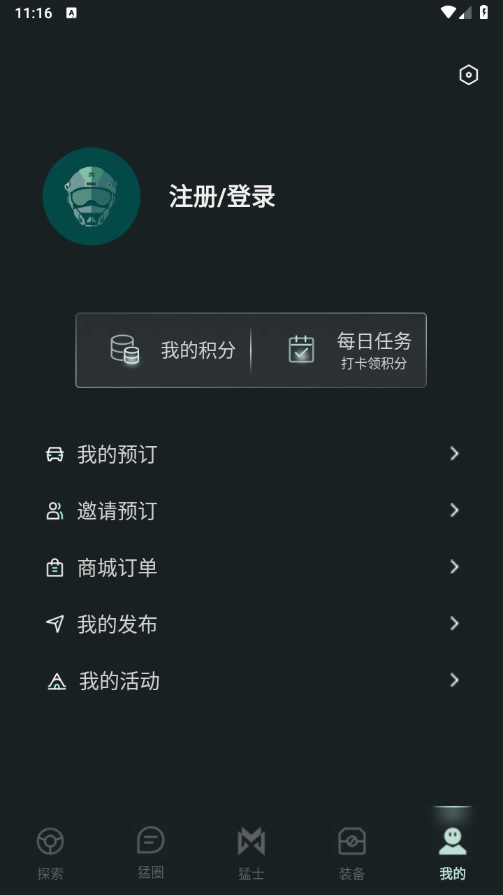猛士汽车app官方版 2.5.0安卓版