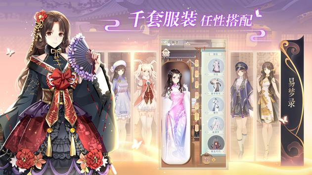 花开易梦阁官方版 1.0手机版