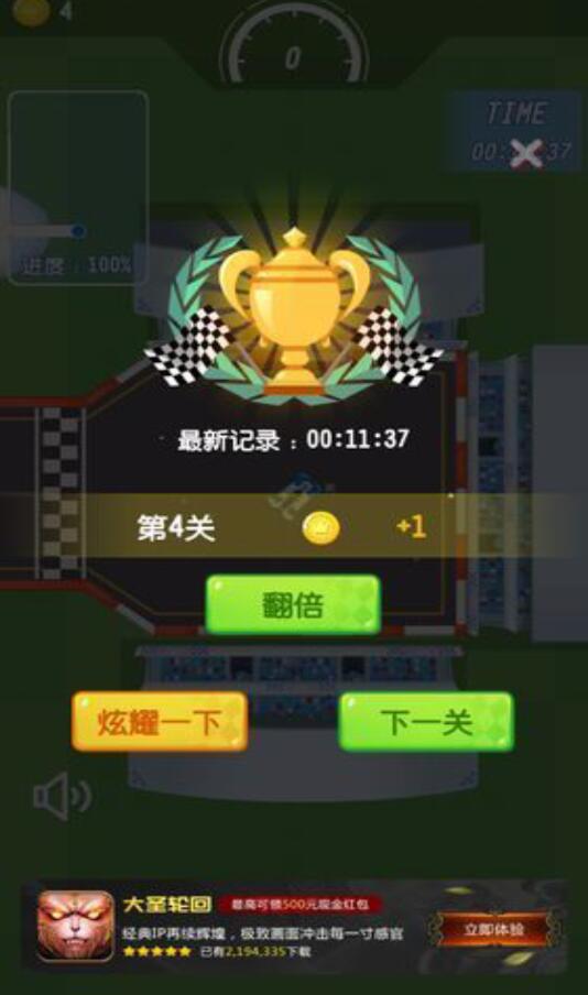 漂移传奇试玩版 1.2.0安卓版
