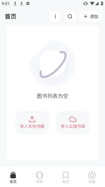 Koodo Reader安卓版
