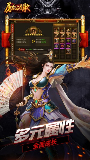 屠龙战歌v1.0
