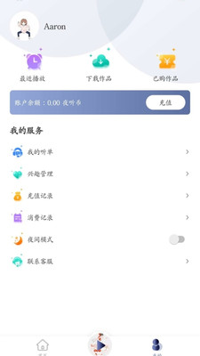 夜听书城官方版 2.0.6安卓版