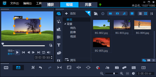 会声会影2021
