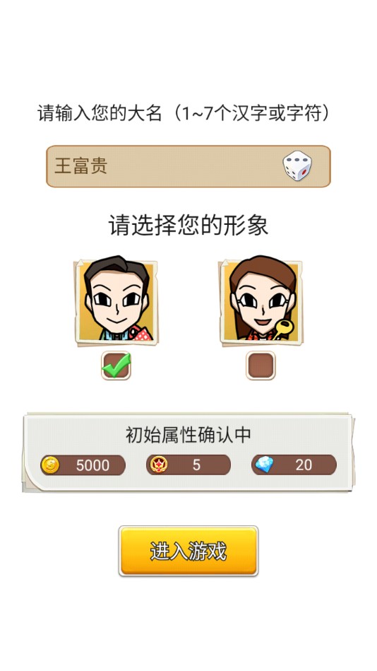 我房子特多官方版 1.0安卓版