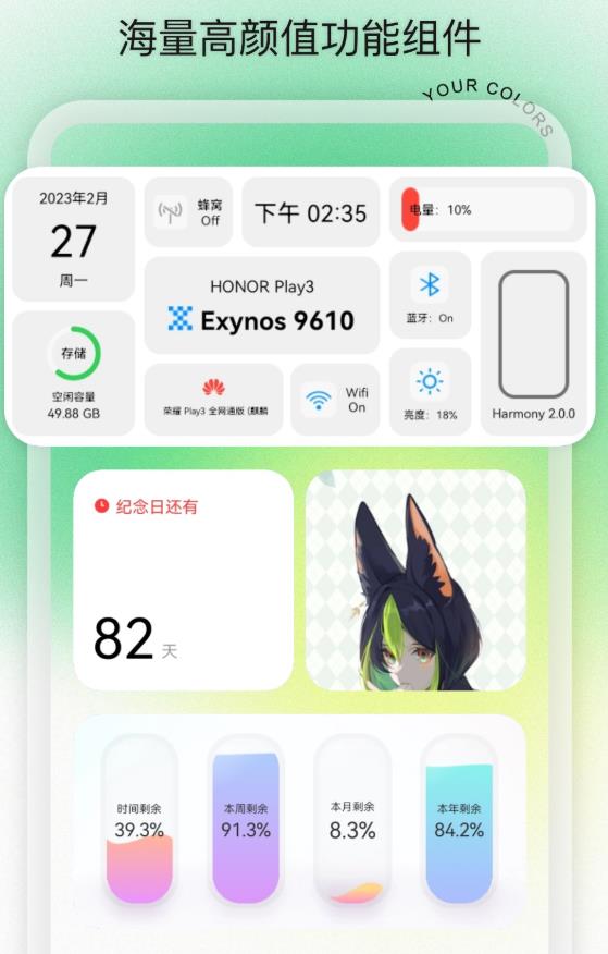 desktop桌面小组件 1.1安卓版