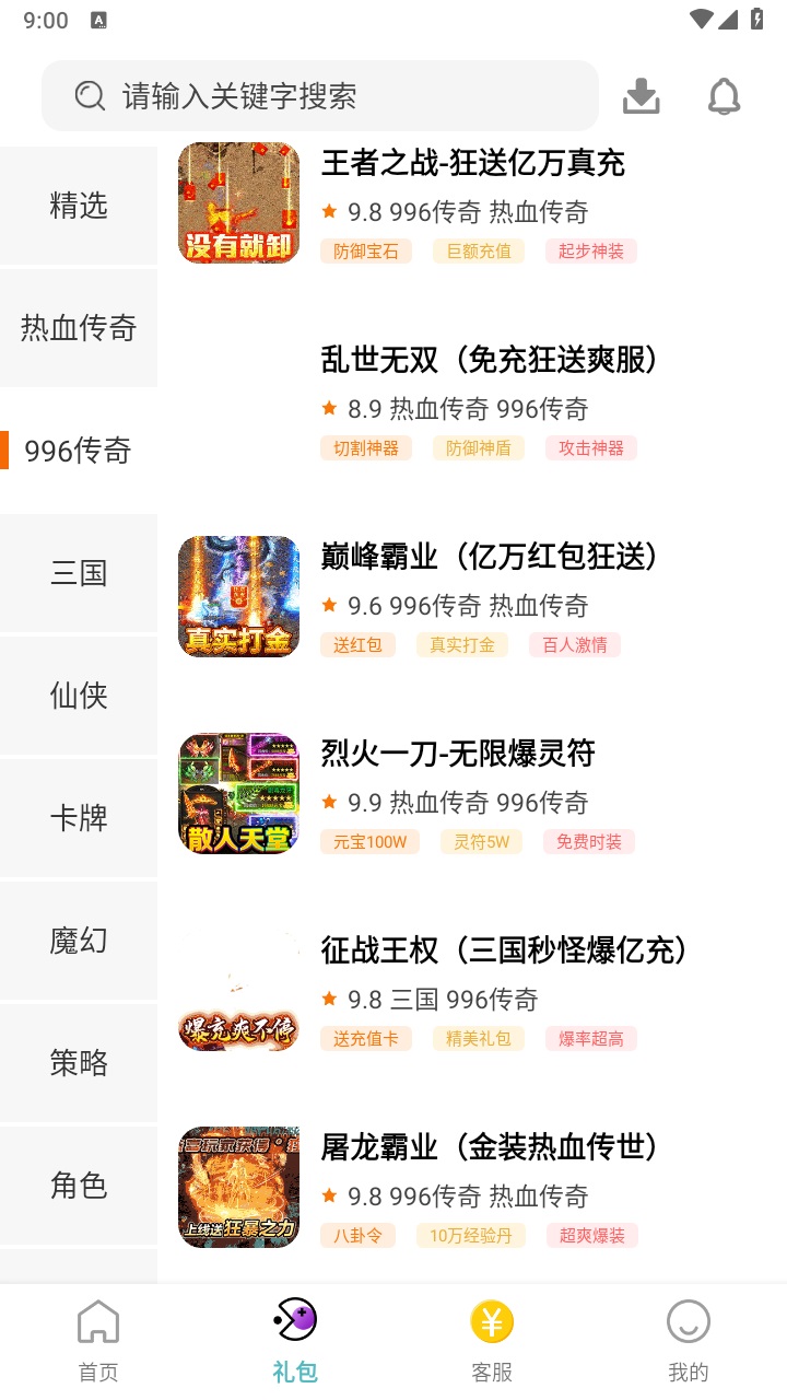 特权手游盒子 3.0.23420安卓版
