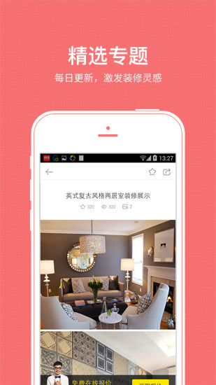 装修图库
