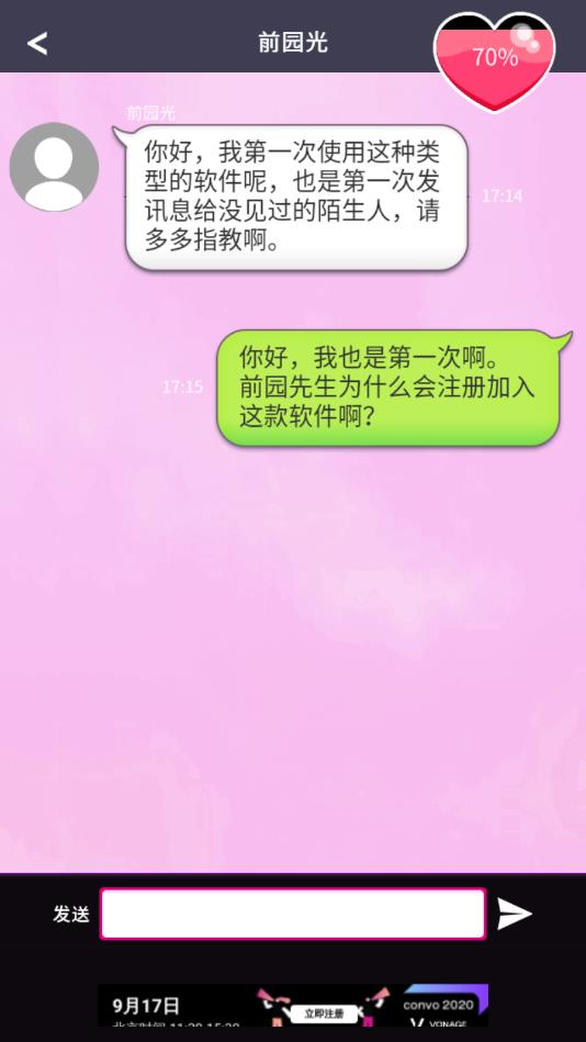 秘密短讯开始啦安卓版 1.0.2官方版