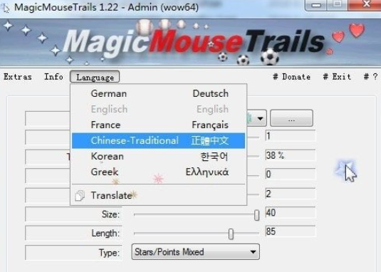 1603092069696494.png MagicMouseTrails(鼠标拖尾辅助小工具) v2.31免费版