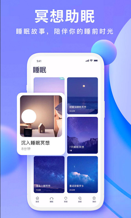 Now冥想 ios版