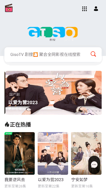 GisoTV剧搜