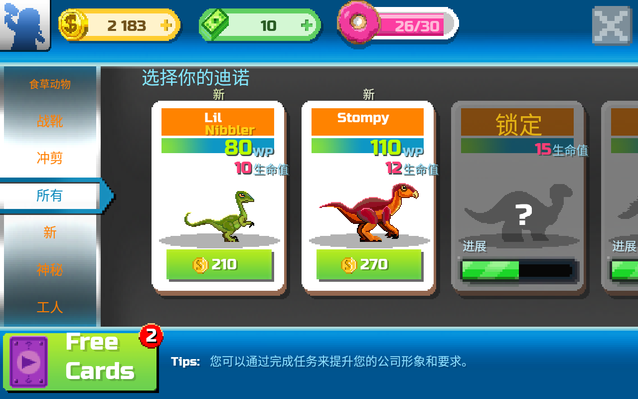 Dino Factory(恐龙工厂无限金币版) 1.4.1安卓版