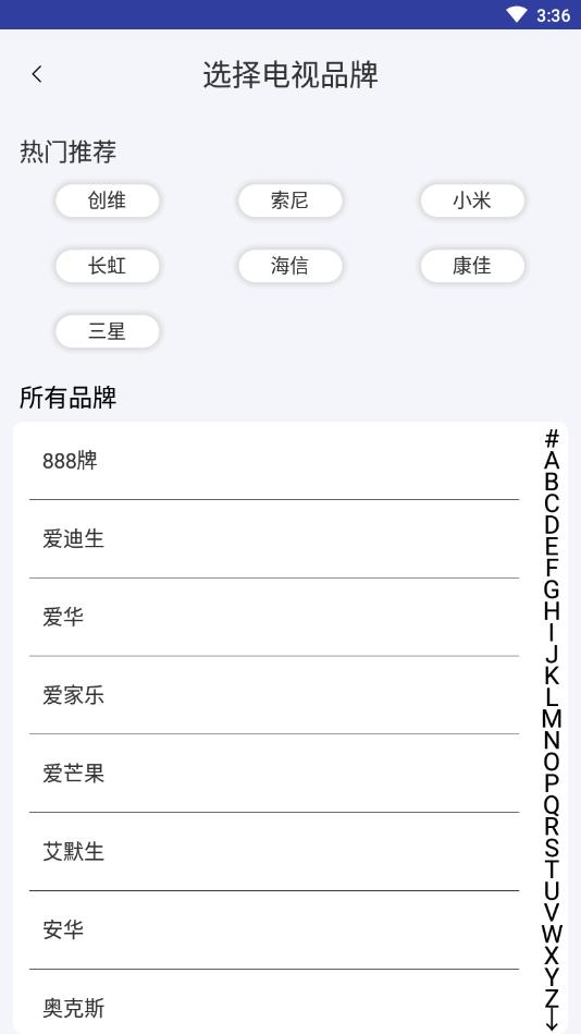 万能空调遥控器app 2.2安卓版
