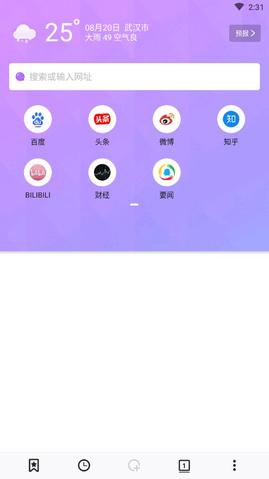波波浏览器官方版 1.4.0安卓版