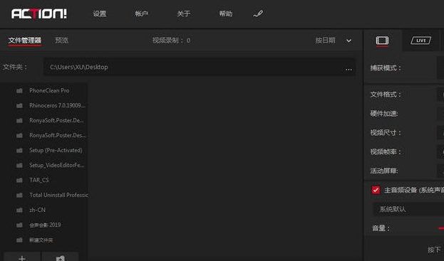 MirillisAction!Portable中文免费版 v4.30.2免费版