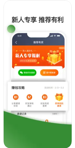 优e司机聚合版 ios版
