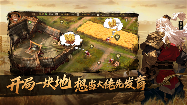 奇兵谋略小米手机版