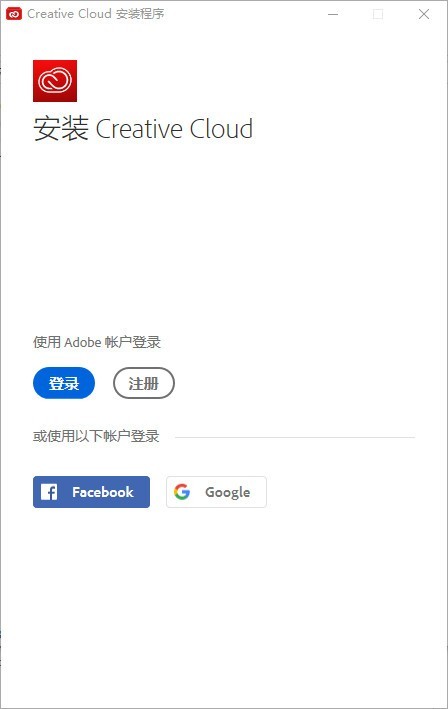 Adobe Creative Cloud 2020 v5.3.1.470免费版
