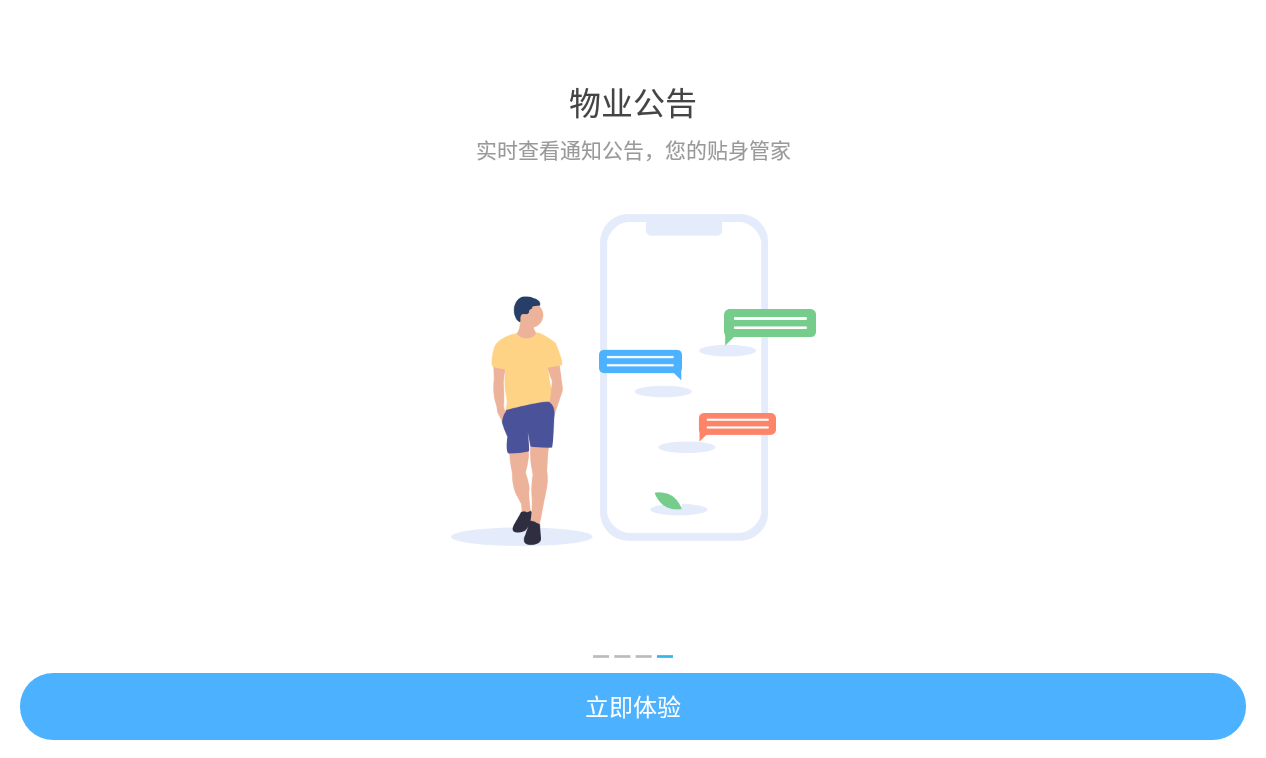 讯飞Ai家官方版