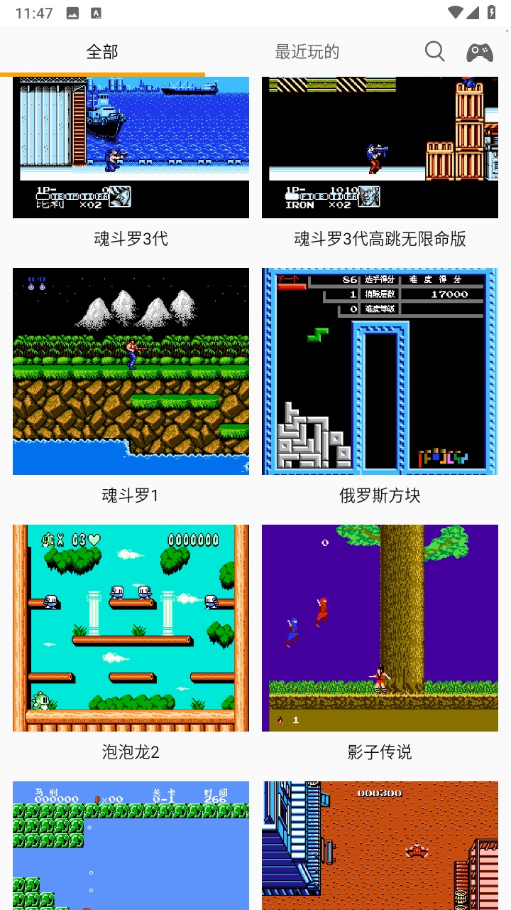 儿时小霸王app最新版 2.0.3安卓版