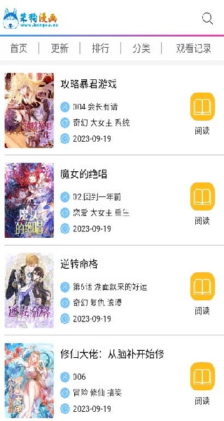 笨狗漫画免费版
