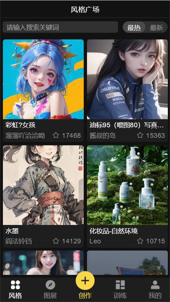vega ai绘画 1.0.0安卓版