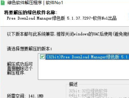 FreeDownloadManager v6.12.1.3374免费版