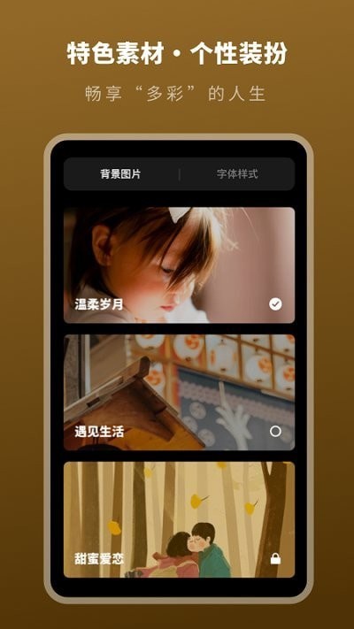 时间规划局最新版