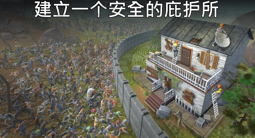 让我们生存最新版 1.10.5安卓版