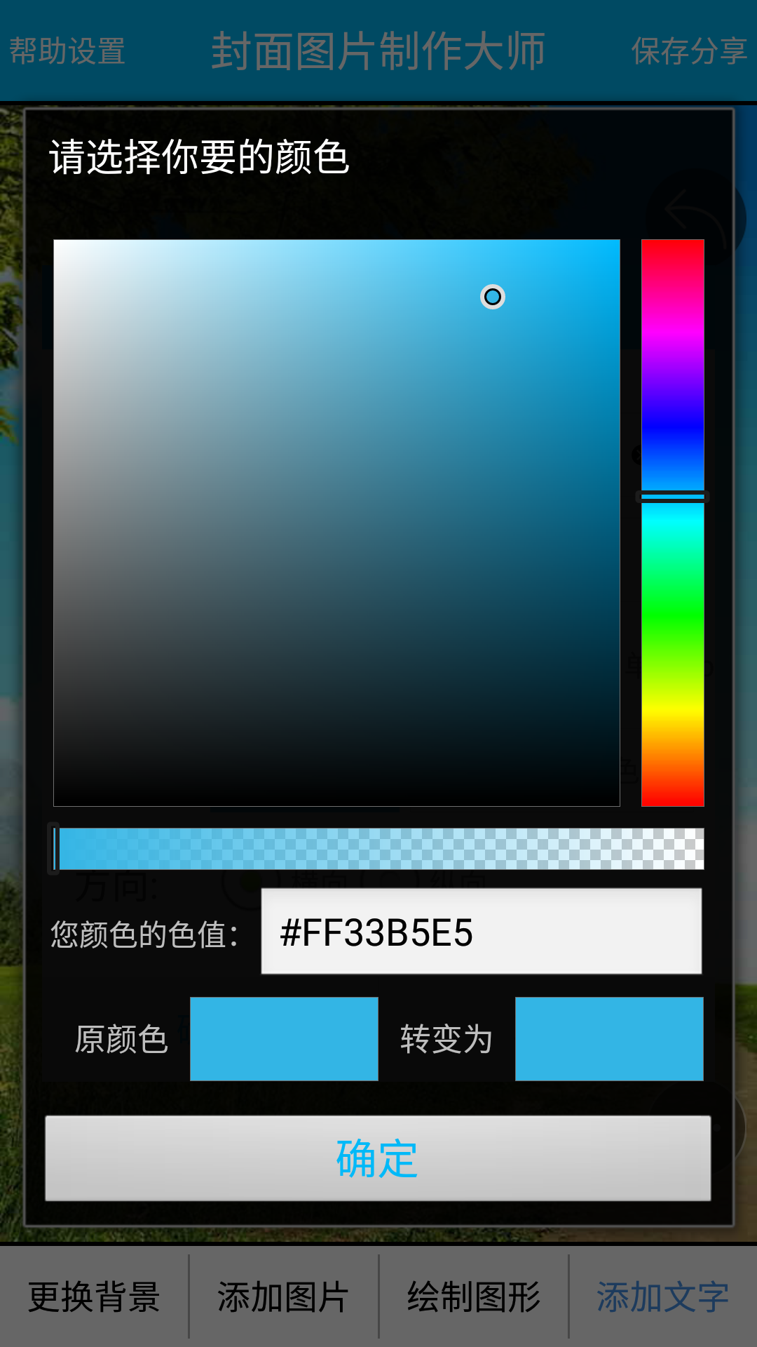 封面制作大师appv1.17