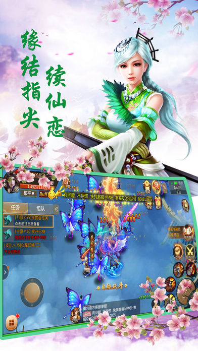 蜀山剑侠缘官方版 v1.0