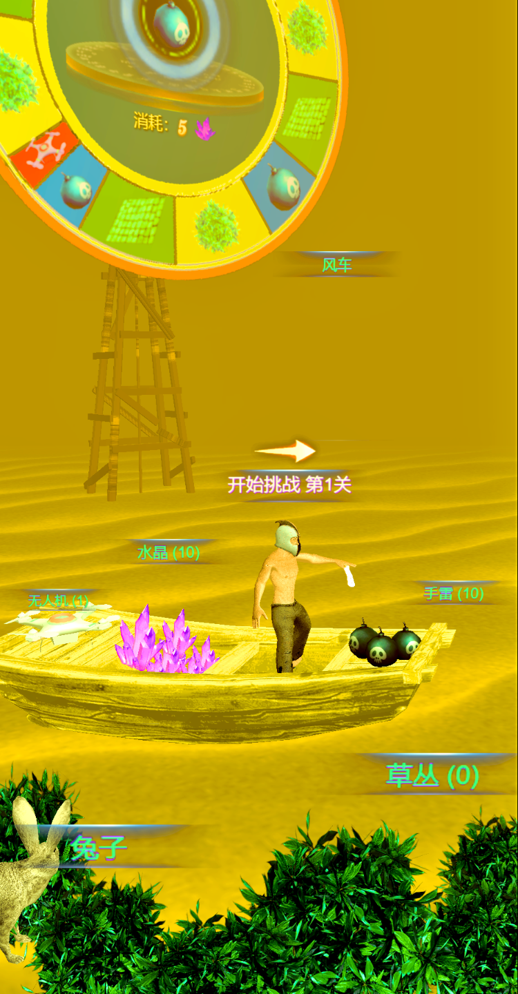 水晶沙漠最新版 1.0.0.5安卓版
