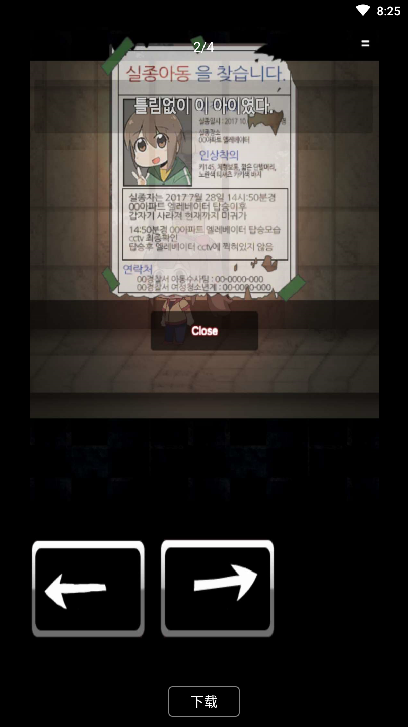 逃出恐怖房间3解锁完整版 0.46安卓版