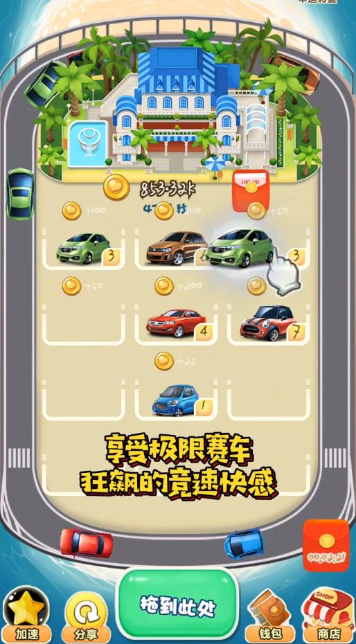 掘金超跑官方版 2.0安卓版